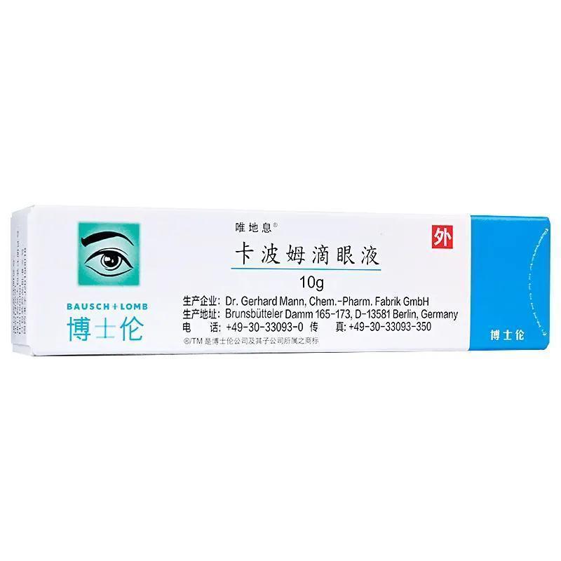 唯地息 卡波姆滴眼液 10g*1支/盒 人工泪液眼药水干眼症用于泪液分泌