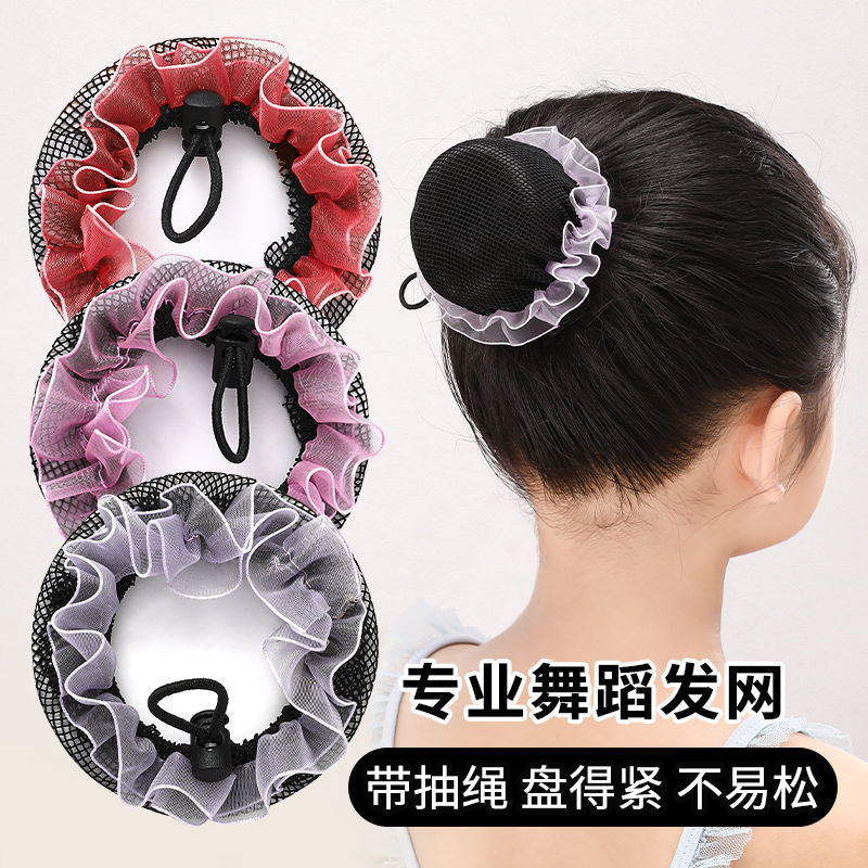 舞蹈發網套丸子頭髮飾神器彩色抽繩發網舞蹈生盤發成人女職業發網