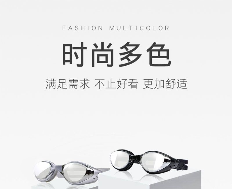 泳镜防水防雾高清成人近视游泳镜不起雾电镀游泳眼镜泳帽装备套装