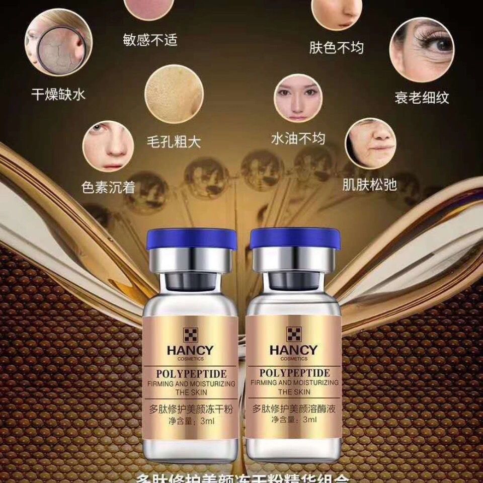 韩熙多肽美颜冻干粉买一送大礼包一份