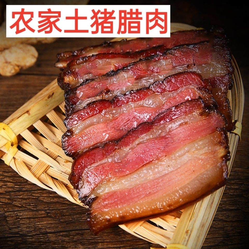 腊肉老腊肉四川腊肉贵州腊肉云贵川渝特产腊肉土猪腊肉烟熏腊肉
