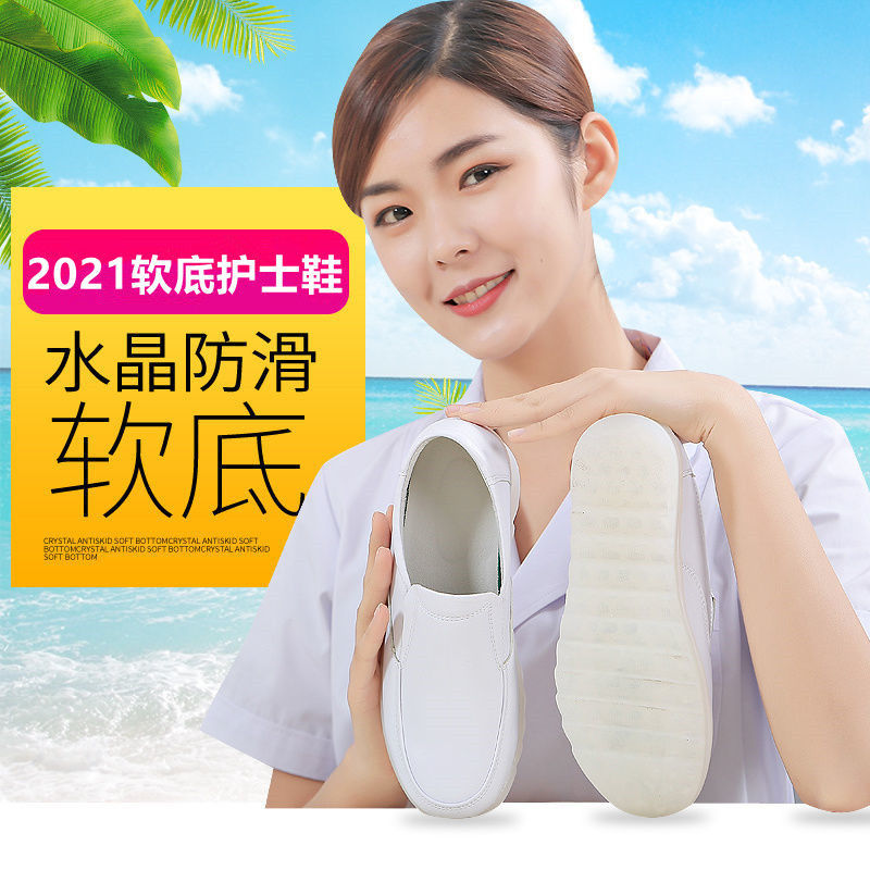 护士鞋女软底白色平底坡跟舒适透气防臭防滑医院春夏季2021新款