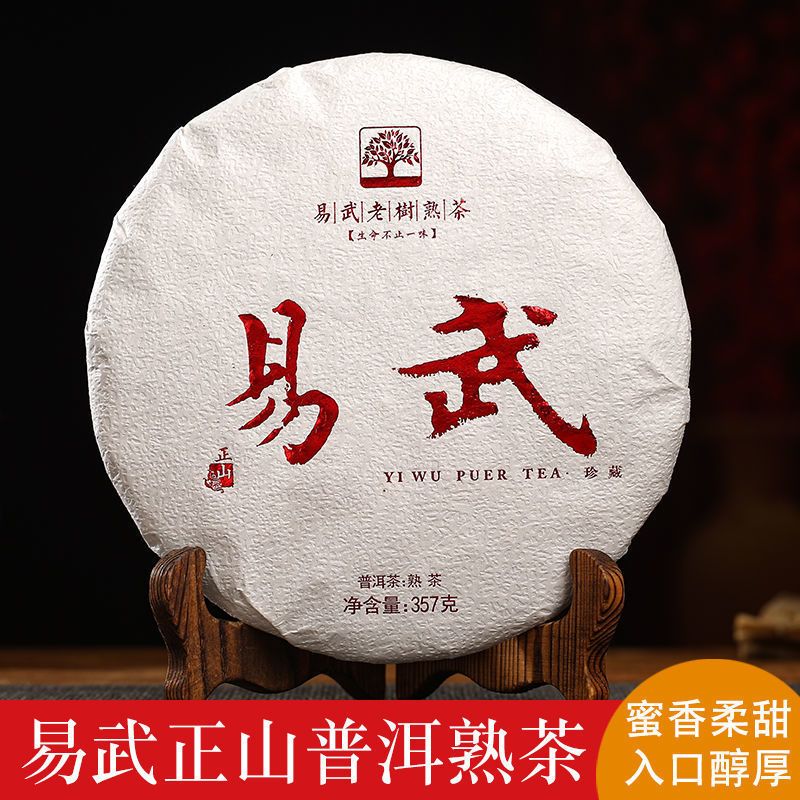 云南勐海古树茶2018年易武普洱茶熟茶普洱熟茶普洱生茶七子饼茶叶