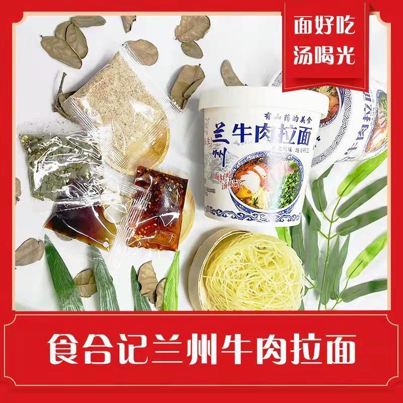 106059-正宗兰州牛肉拉兰州拉面一整箱正宗速食闲时零食六桶装-详情图