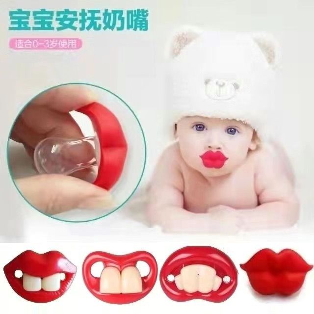 婴儿安抚奶嘴1到3岁安睡型搞笑搞怪嘴唇可爱通用型母乳奶嘴超软