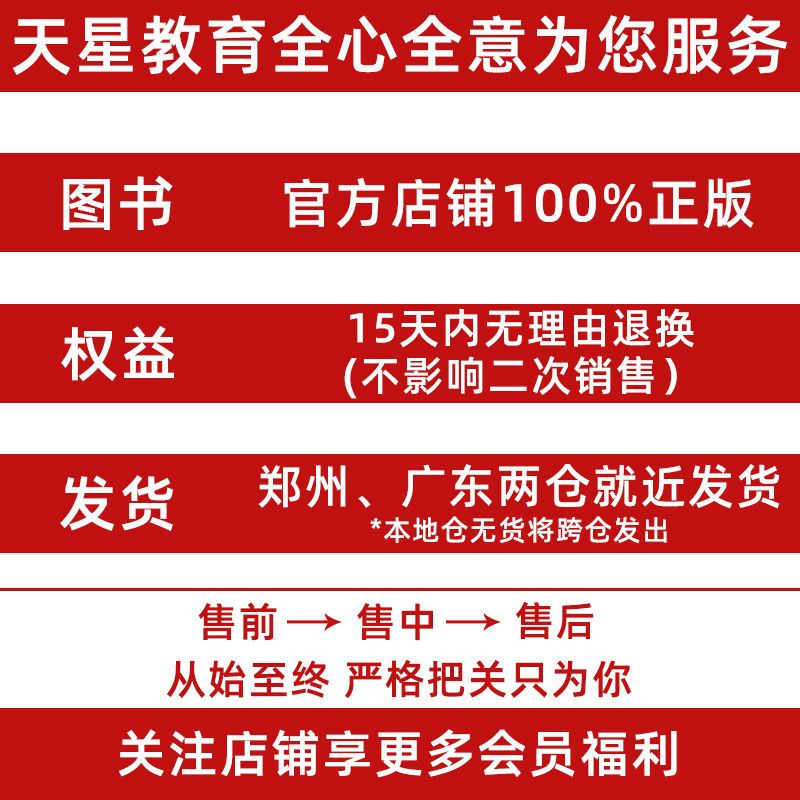 106103-天星教育2021疯狂作文素材控12月号校园文学期刊杂志疯狂阅读-详情图