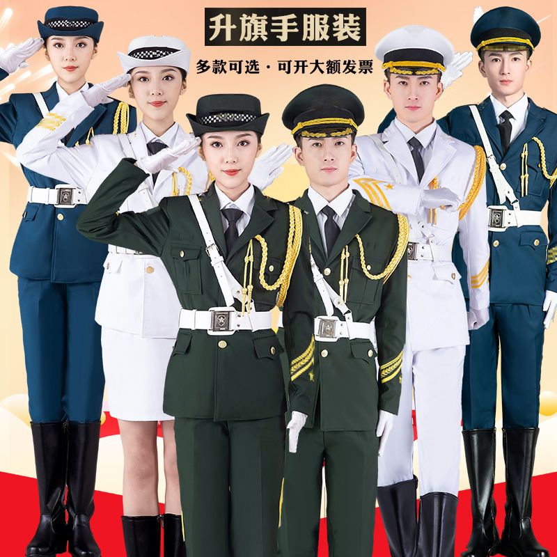 国旗班仪仗队服装中学生升旗仪式升旗手护旗手服装国旗护卫队礼服