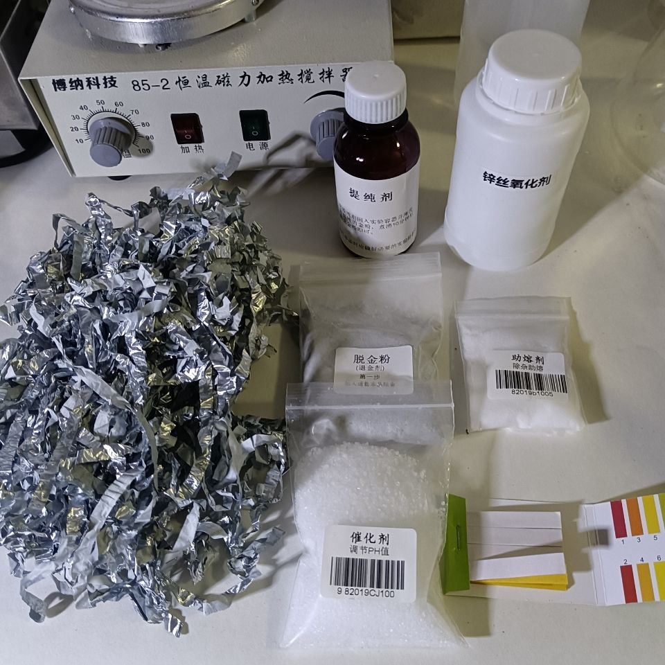 [整套试剂]锌丝置换法镀金废料提金脱金粉促进剂助熔除杂剂氧化剂