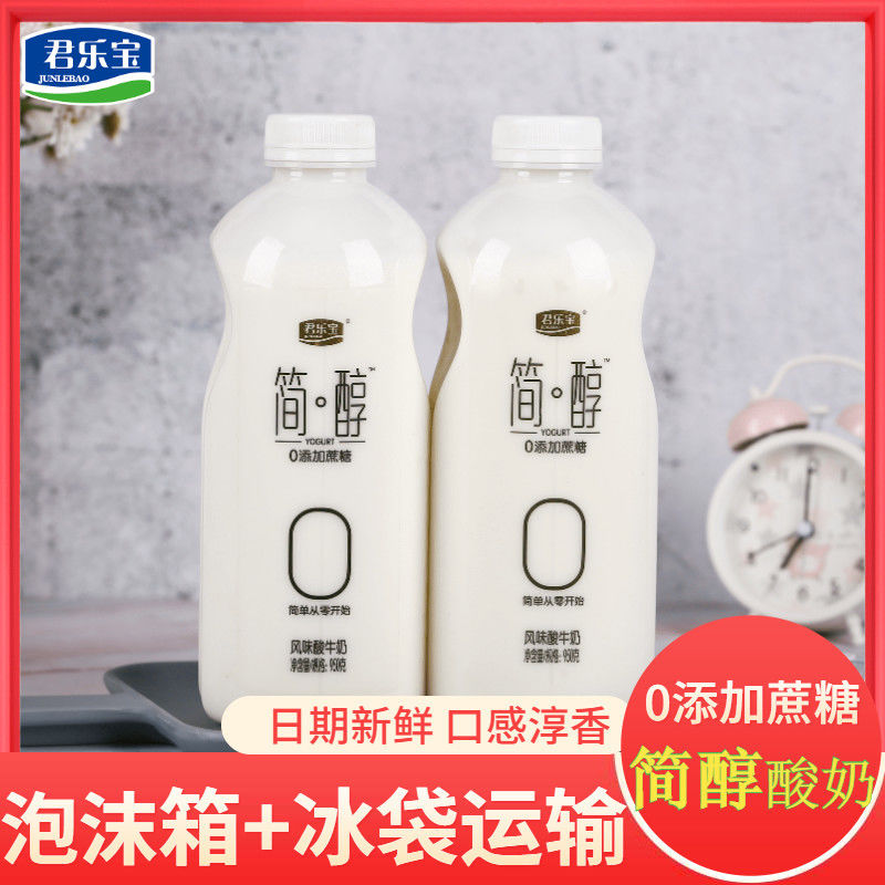 君乐宝简醇0蔗糖酸奶生牛乳营养酸牛奶早佐餐无蔗糖营养桶装酸奶