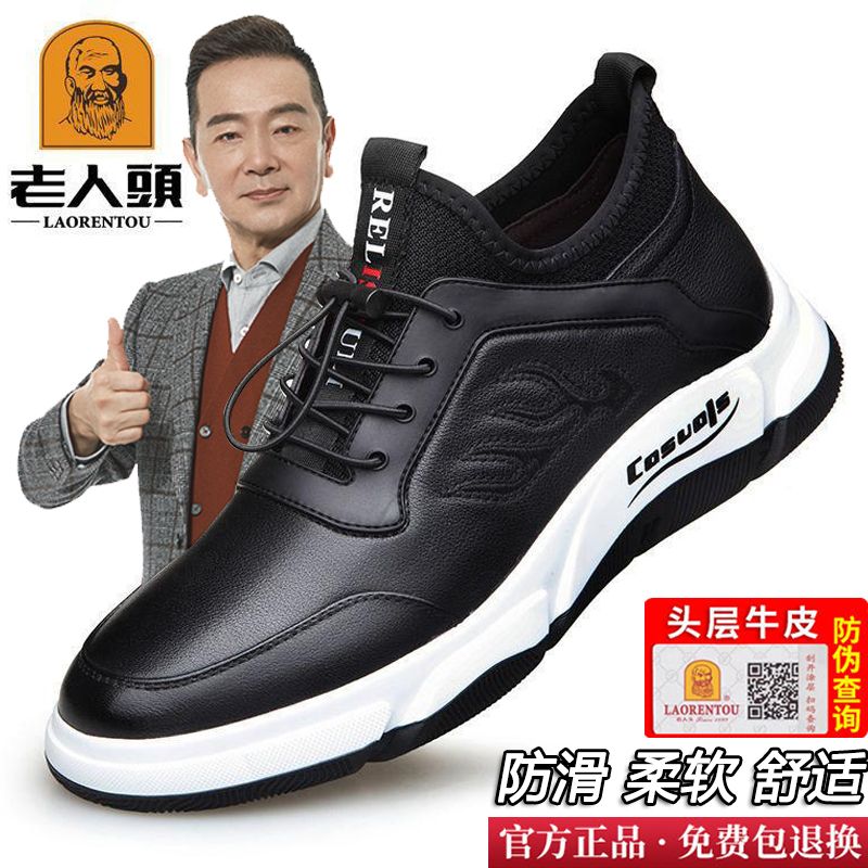 老人头男鞋黑色休闲运动鞋男皮鞋春季真皮皮面防水头层牛皮跑步鞋