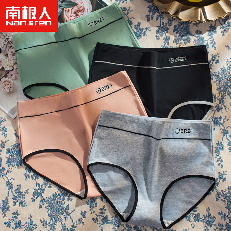 南極人正品高腰內褲女純棉抗菌無痕收腹提臀透氣女士大碼三角褲頭
