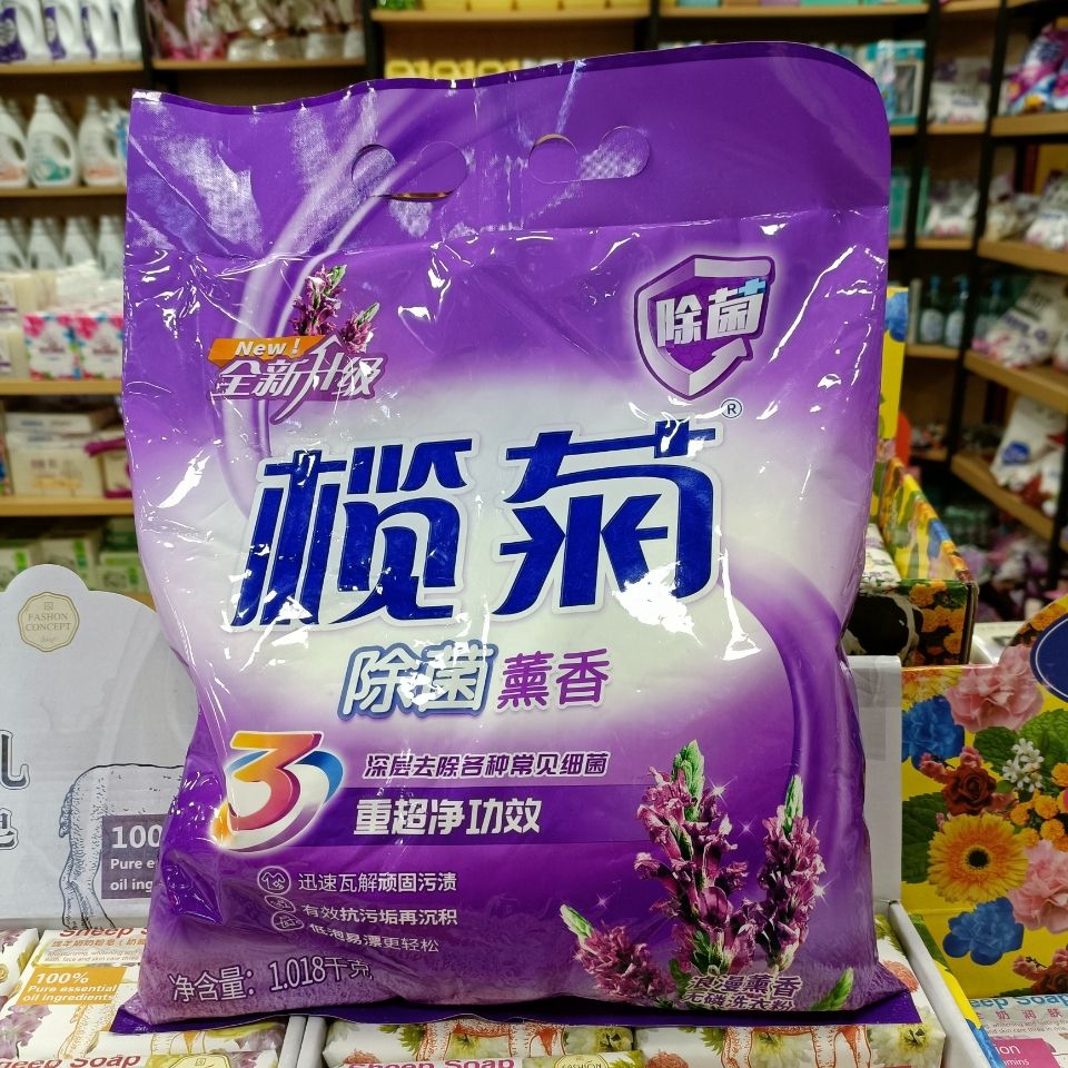 榄菊1018克除菌熏香洗衣粉无磷浪漫熏香强力去渍瓦解污渍留香低泡