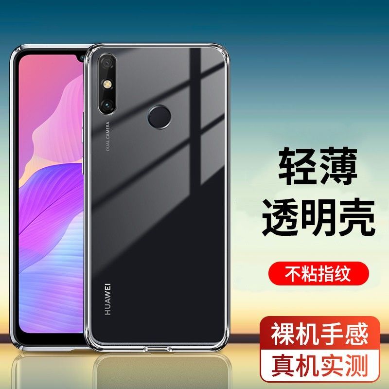 华为畅享20e手机壳防摔全包硅胶mld-al10透明软套畅享20e保护外壳