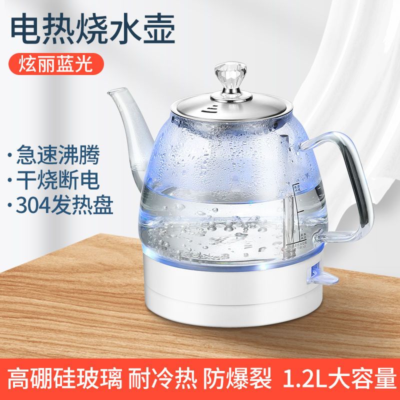 创品长嘴电热水壶玻璃热水壶蒸茶煮茶壶开水壶蓝光烧水壶自动断电