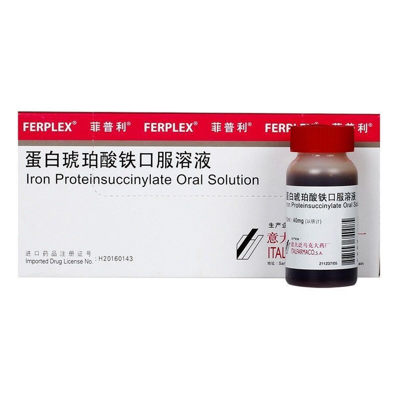 菲普利 蛋白琥珀酸铁口服溶液 15ml:40mg*10瓶/盒 缺铁性贫血铁摄入量