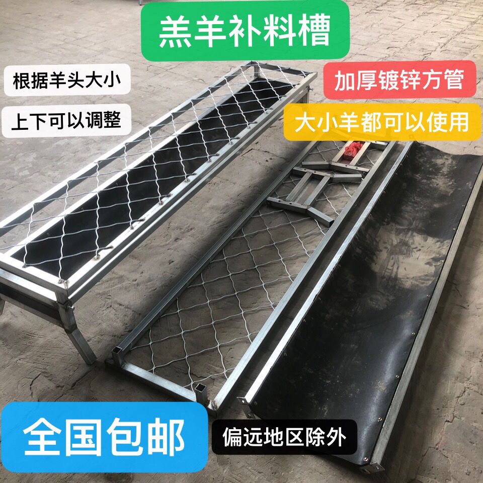 羔羊补料槽,上下可以调整,皮料羊槽,羊槽,料槽,羊食槽