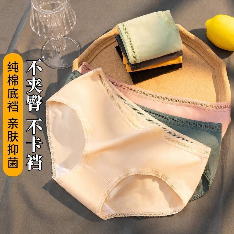 106017-蒛一内裤女正品4条装中腰纯棉抗菌日系透气女式性感三角裤四季款-详情图