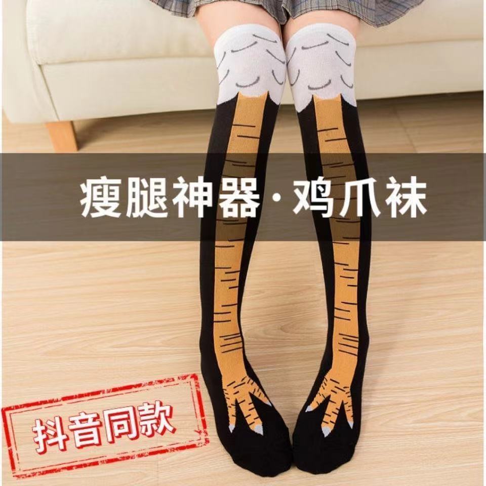 抖音同款鸡爪袜网红显瘦过膝有趣的袜子日系秋冬搞怪鸡脚腿袜学生