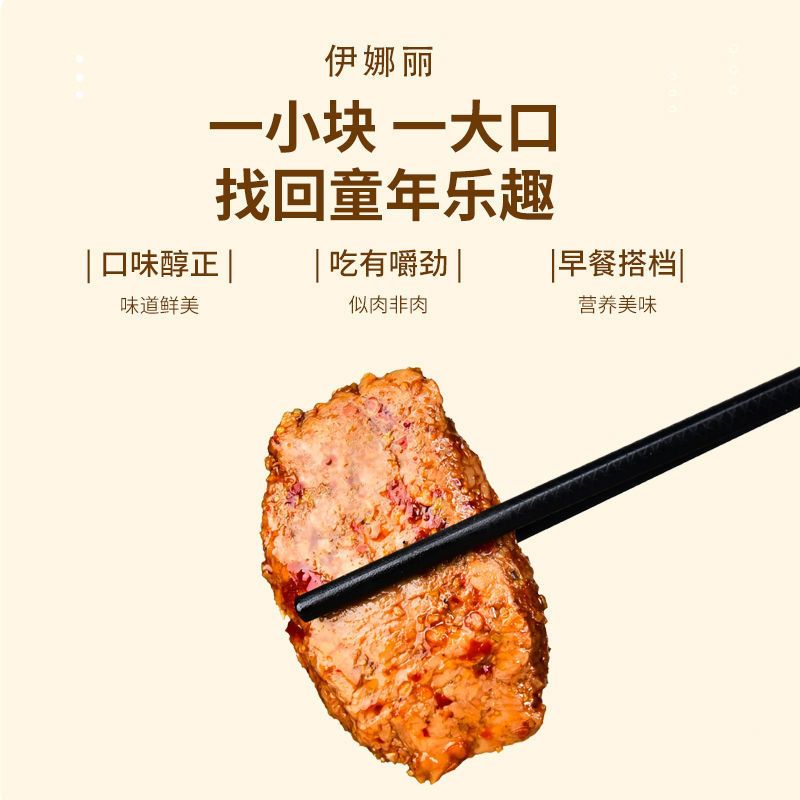 130730-依娜丽新疆素肉豆干多种口味休闲零食一盒20袋似肉非肉营养美味-详情图