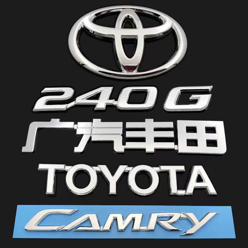 广汽丰田凯美车标 标志 camry toyota 240g 后尾箱 丰田车标贴