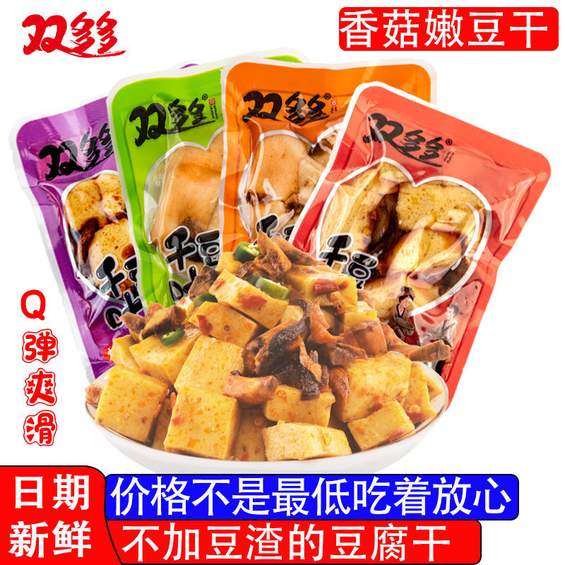 125958-豆腐干零食批发休闲食品小零食厂家直销五香香辣麻辣味香菇豆干-详情图