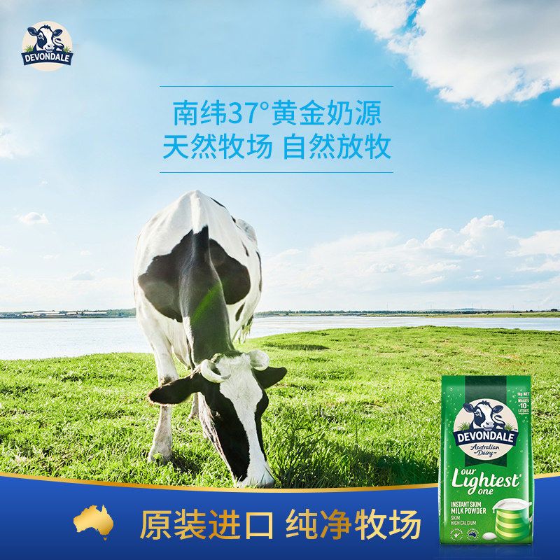 105805-澳洲进口德运(全脂)调制/脱脂乳粉1kg青少年学生全家牛奶粉-详情图