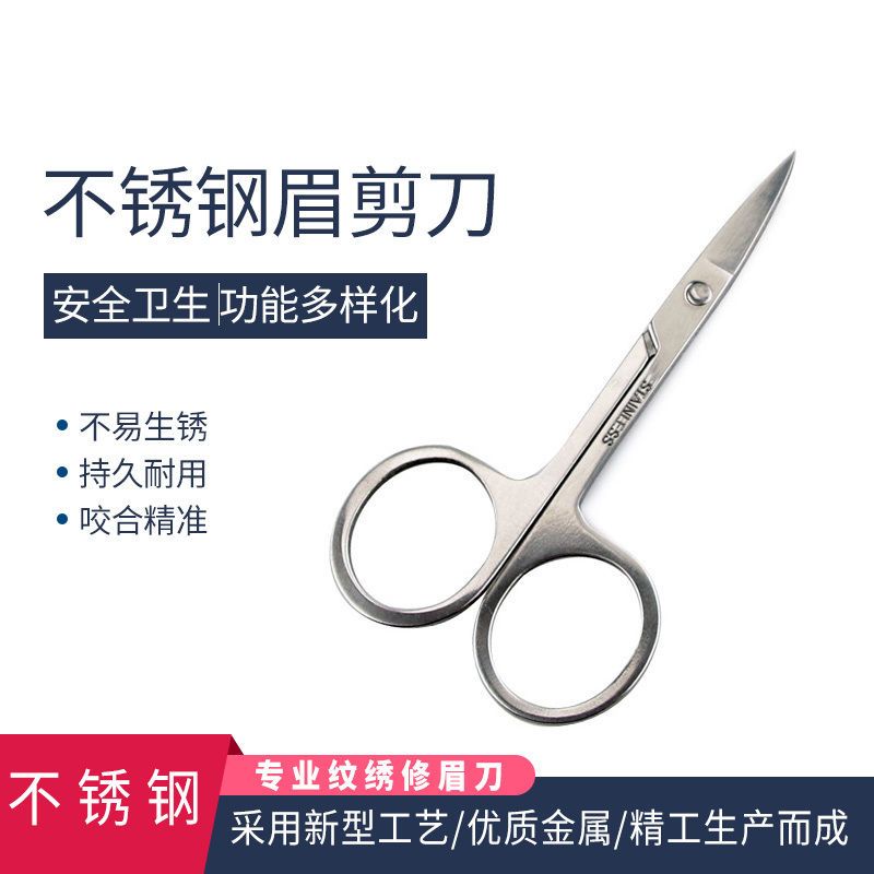 Tattoo tool stainless steel elbow eyebrow trimming scissors beauty scissors nose hair scissors double eyelid eyelash scissors
