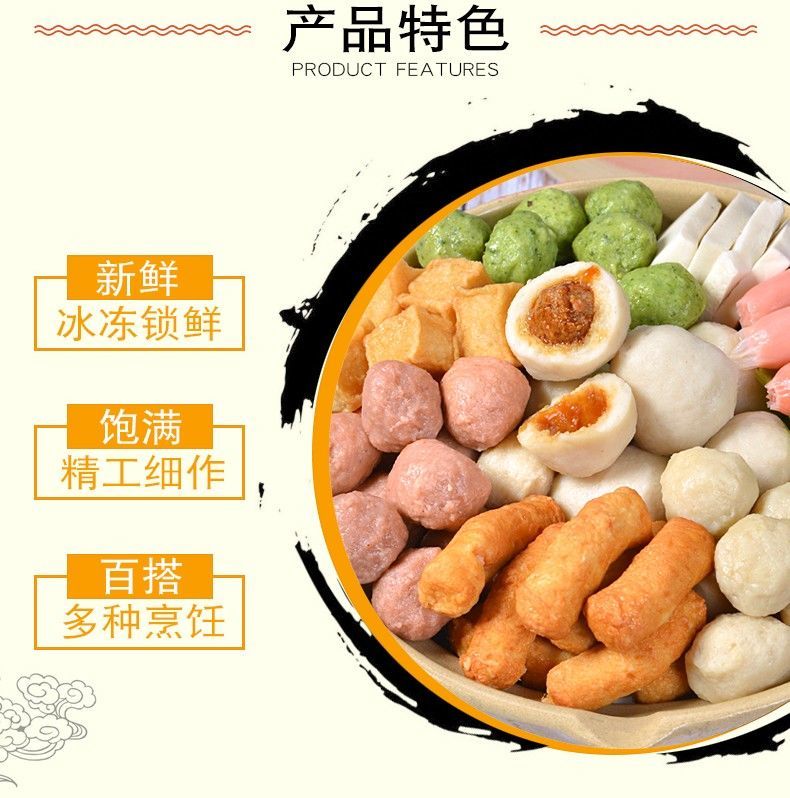 全家福牛肉鱼丸八种火锅麻辣烫关东煮什锦丸子食材组合家庭装