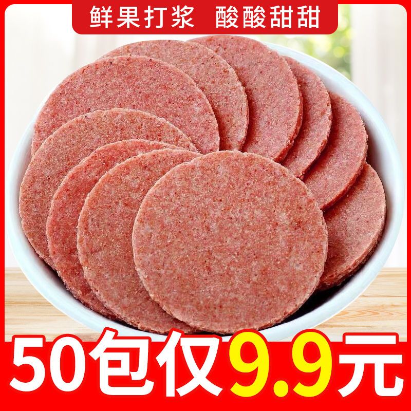 开胃山楂片干酸甜可口新鲜山楂饼糕条零食糖果独立小包装整箱批发【2