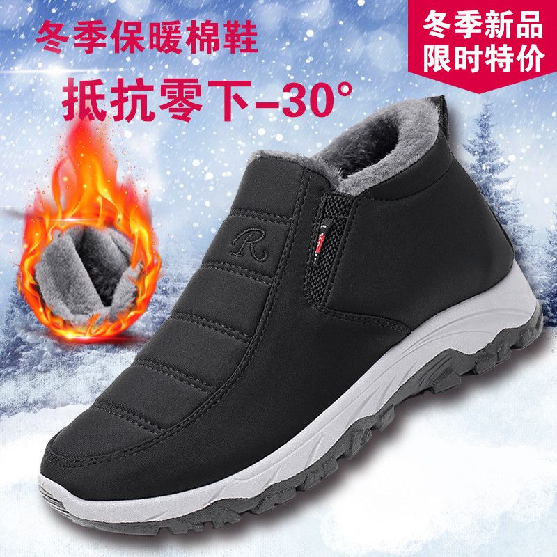 冬季雪地靴男加绒加厚老北京爸妈棉鞋中老年保暖运动鞋休闲男棉靴