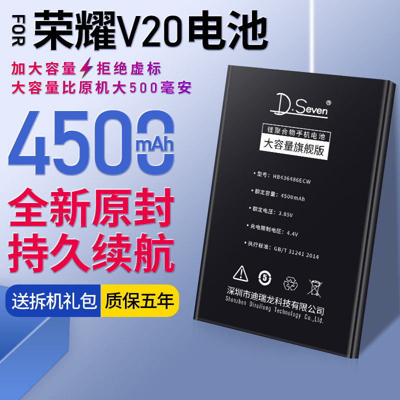 适用荣耀v20电池 华为荣耀20pro电池p20pro原装手机换大容量电板