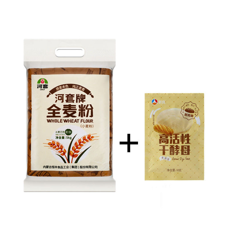 恒丰 河套全麦粉5kg加3袋10g酵母粉 含麦麸皮粗粮面粉家用小麦粉【2月