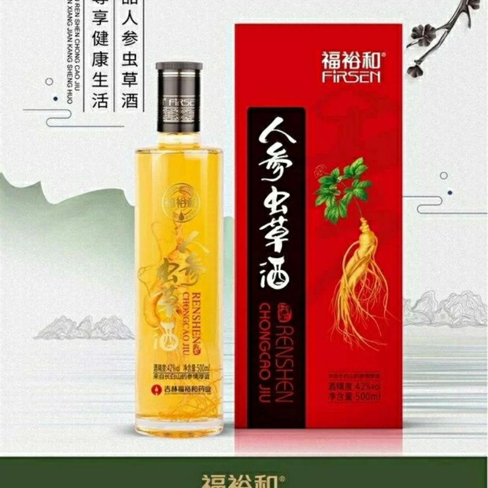 福裕和  人参虫草酒500毫升装/瓶42℃