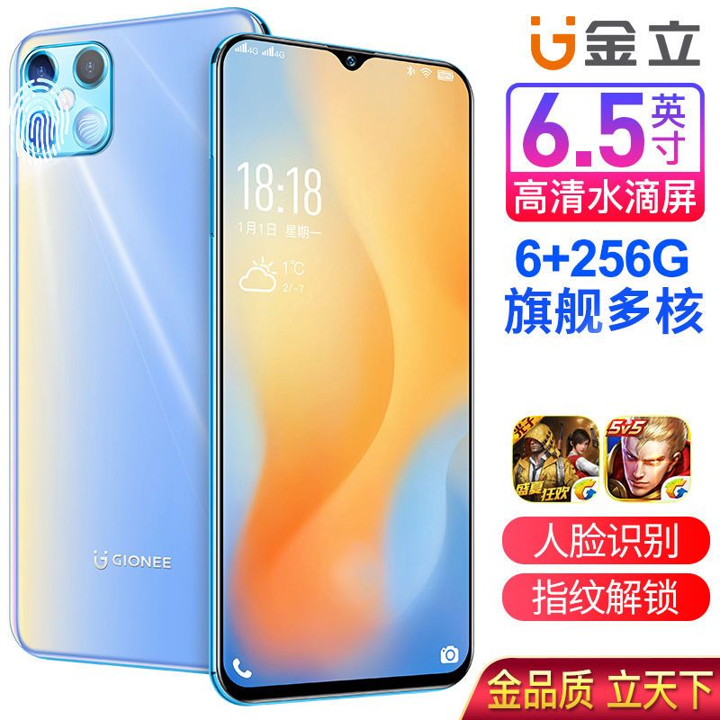 GIONEE 金立 K8Pro水滴屏256G学生价6.5英寸全网通4G游戏便宜百元智能手机