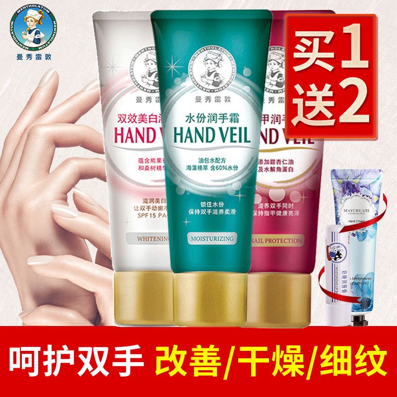 曼秀雷敦护手霜防冻防裂保湿冬季护手霜随身携带护手霜品牌大容量