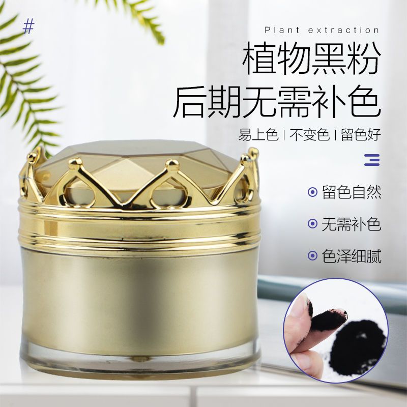 韓式半永久正品博色婭紋繡色料 紋眉眼線帝王黑敷眉色粉黑粉眉粉