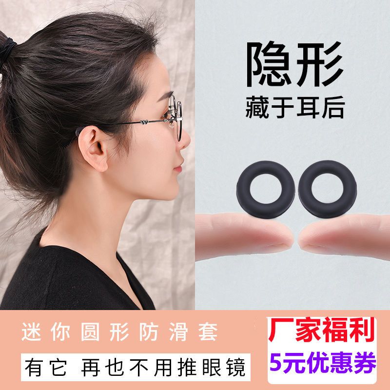 眼鏡防滑套硅膠套固定耳勾托防掉脫落神器耳煙斗煙斗煙斗煙斗煙斗