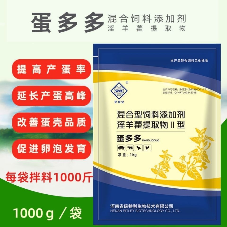 兽药健胃散兽用促长猪牛羊兔消化不良消食下气开胃宽肠增食强壮散