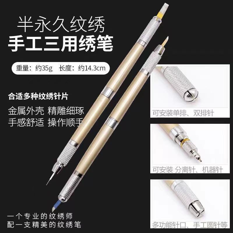 Semi-permanent tattoo embroidery handmade pen beauty salon supplies high-end genuine multi-functional mist embroidery eyebrow tattoo eyebrow mist eyebrow tool