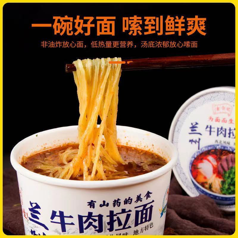 106059-正宗兰州牛肉拉兰州拉面一整箱正宗速食闲时零食六桶装-详情图