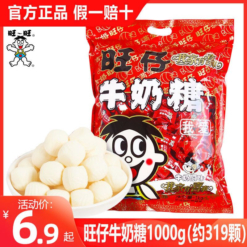 旺旺糖果巧克力怎么样 从小吃到大的旺仔牛奶糖_什么值得买