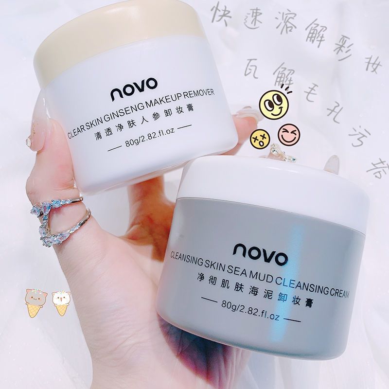 NOVO卸妝膏溫和不刺激深層清潔臉部眼唇卸妝乳卸妝油卸妝霜卸妝水