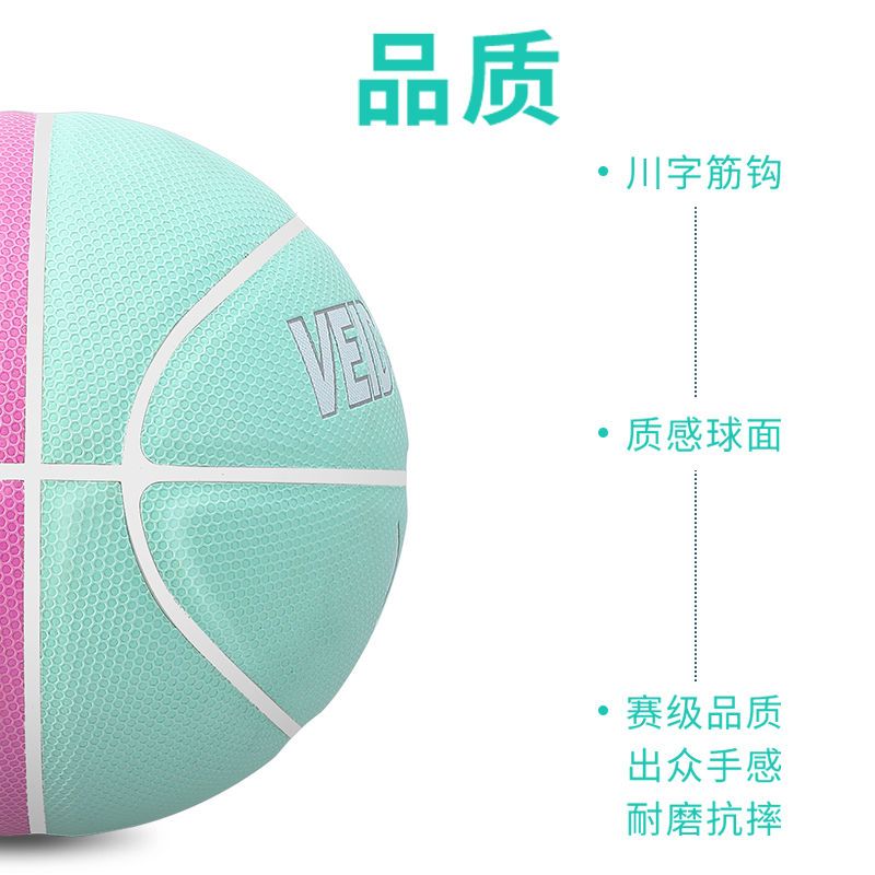 维动曹芳正品篮球7号蓝球比赛成年人专用耐磨手感之王训练室内外