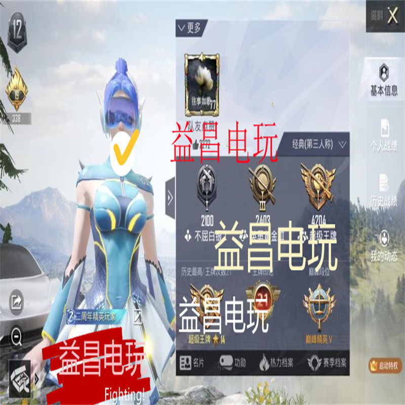 和平精英永久账号满印记7w热力182套装五爪金龙梦幻