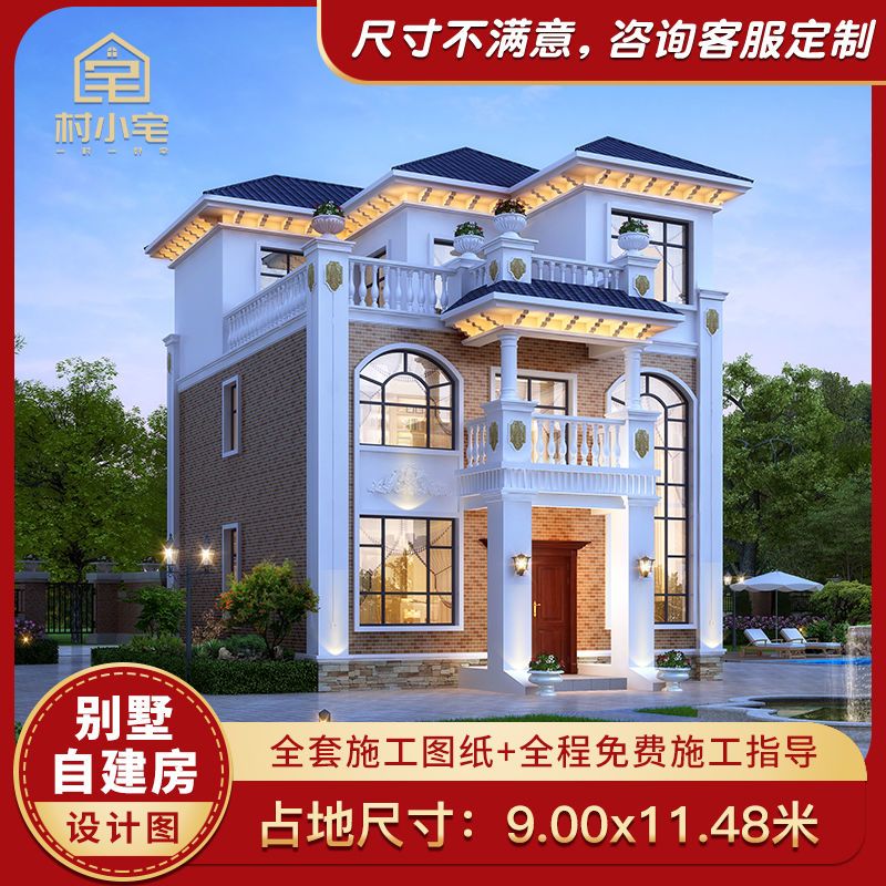 新款农村网红别墅设计图纸三层小户型自建房屋楼房施工效果图全套