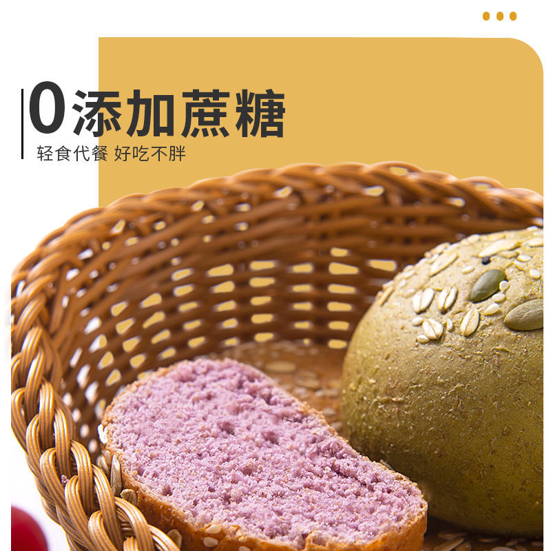 105890-丙哥全麦低脂不添加蔗糖色素欧包粗粮面包汉堡宿舍低办公室卡零食-详情图