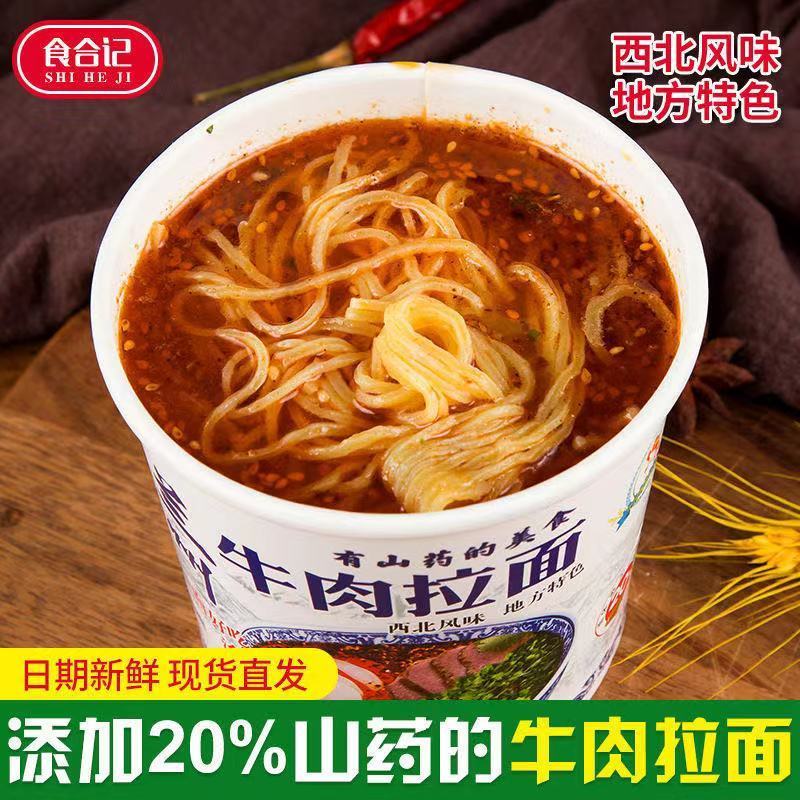 106059-正宗兰州牛肉拉兰州拉面一整箱正宗速食闲时零食六桶装-详情图