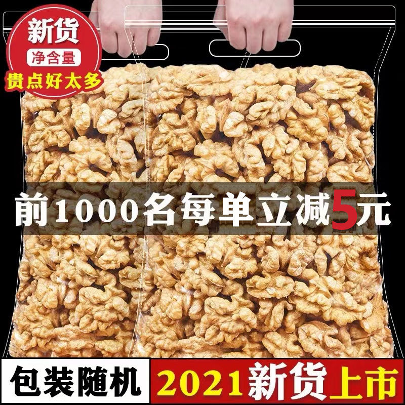 纸皮核桃仁去皮奶香散装大颗粒坚果无添加休闲零食