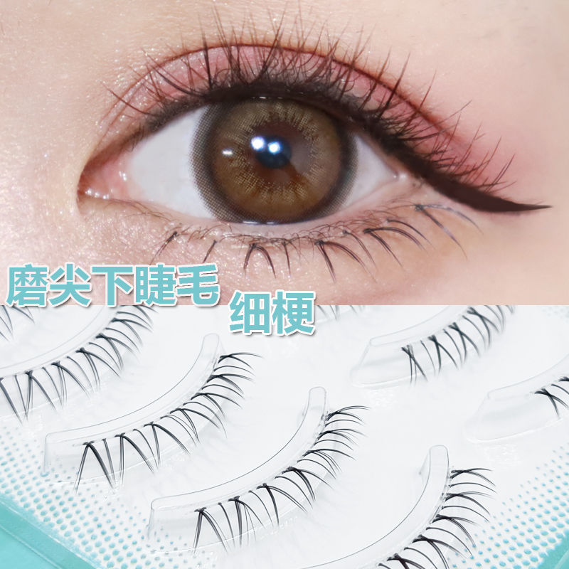 五對日系磨尖下睫毛V型自然逼真素顏網紅可分段空氣假睫毛新娘妝
