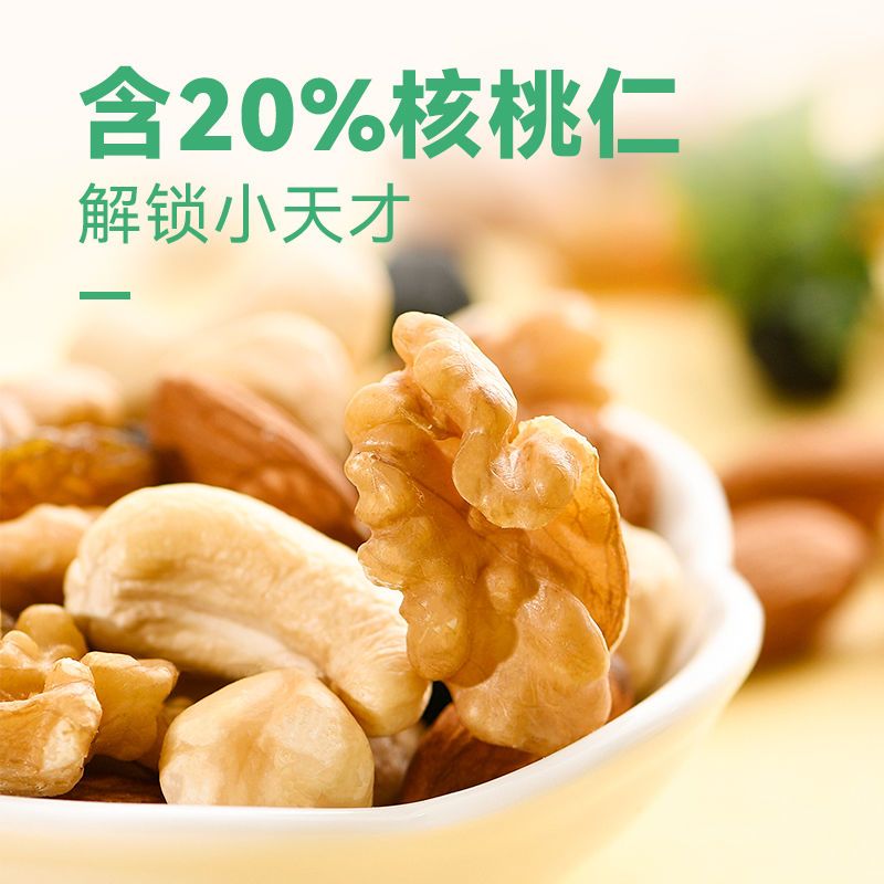 沃隆每日坚果175g混合坚果25g*7包成人儿童休闲零食干果小包装 图片 7